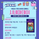 부평구 육아종합지원센터 행사 안내 이미지