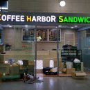 커피하버(남원역) 이미지