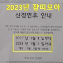 쟝띠모아