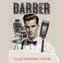 이용사 자격증 | 부천미용학원 이용사자격증취득 후기