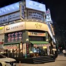 용인 수지구청 맛집 식껍 수지구청점 고추장 삼겹살 추천 후기 (주차 모임장소)