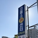 유성카공업사 이미지