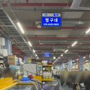 수산물직판장11호 이미지