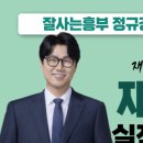 신사우동 롯데캐슬1차 경로당 | 잘사는 흥부 강사님의 재개발 6주 실전투자반 후기