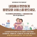 경기처인방문요양센터 이미지