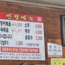 만월식당 | 남원 오징어볶음 맛집 정복기: 만월식당 후기