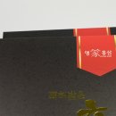 부성홍삼