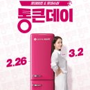 해태축산 | 롯데마트 3월 통큰데이 전단, 행사 할인 품목