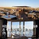 광역투어(셋째주, 일) | 이집트 나일강 크루즈 여행 아스완에서 룩소르 일정 객실 식사 후기 : 몬티 투어 예약