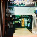 서진돼지국밥 이미지