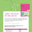 [공지] 계간 &lt;비욘드 로컬&gt; 정기구독 안내
