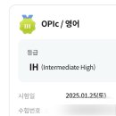 [오픽 독학 공부법 / 3일 단기간공부 IH후기 / 오픽노잼 / 공부자료 공유]
