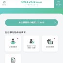 일본 리조바 지원하기 ②굿맨서비스