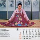 1979년 효성그룹 홍보 달력 1월 이미지