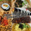 김밥&국수 | [동네 노포 감성] 우동짜장김밥국수점문점 솔직후기