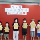 단국대스타태권도 이미지