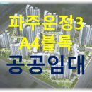 001-운정1-001 이미지