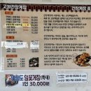고와간장게장