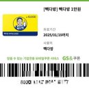 엘지다방 | LG유모바일 빽다방 요금제 사용한 후기 ㅎㅎㅎ