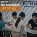 베어짐 | 대전광역시 서구 헬스장 베어짐 복수점 PT 헬스 내용가격운영시간주차리뷰 알아보기