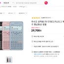 파생반 재무계산기 개별신청 (필독!) 이미지