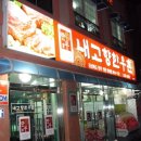 내고향한우촌 이미지
