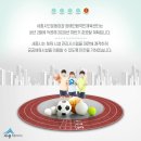 시민운동장 보조경기장 다목적경기장 이미지