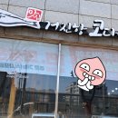거진항코다리 이미지