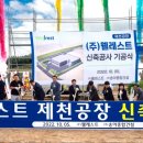 (주)웰레스트 이미지