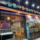 해물마트 이미지