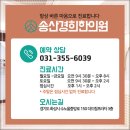 송산경희한의원 이미지