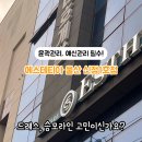 에스테티아 울산신정1호점