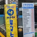 수락산할매집