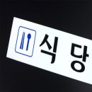 두루식당 쇼핑하우