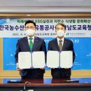 우리식품유통