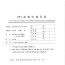 세정이에프씨