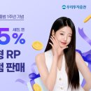 우리투자증권, 출범 1주년 기념 &#39;연 3.5% 특판형 RP&#39; 판매 이미지
