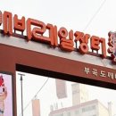 부곡상가시장 이미지