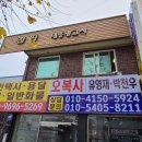 오복사 이미지