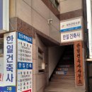 한일건축사사무소 이미지