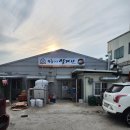 유성본가본점 누룽지삼계탕 이미지