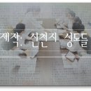 신천지 ＜신천기 39년 12월 16일 - 새 언약 계시록 ＞ 이미지