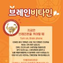 브레인헬스(주) 이미지