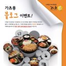 가츠몽 네이버블로그