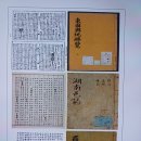 안종화 | 시호를 공경(恭頃)으로 바로잡다