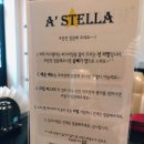 [군산맛집] A&#39;STELLA (아스텔라) 방문후기