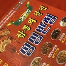성정싱싱마트