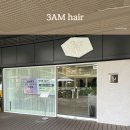 [광교 헤어] 섬세하고 꼼꼼한 르미 클리닉 후기 &#34;3AM 헤어&#34;