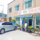 감포바닷가민박펜션