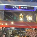 양목장1274(타임스페이스점) 이미지